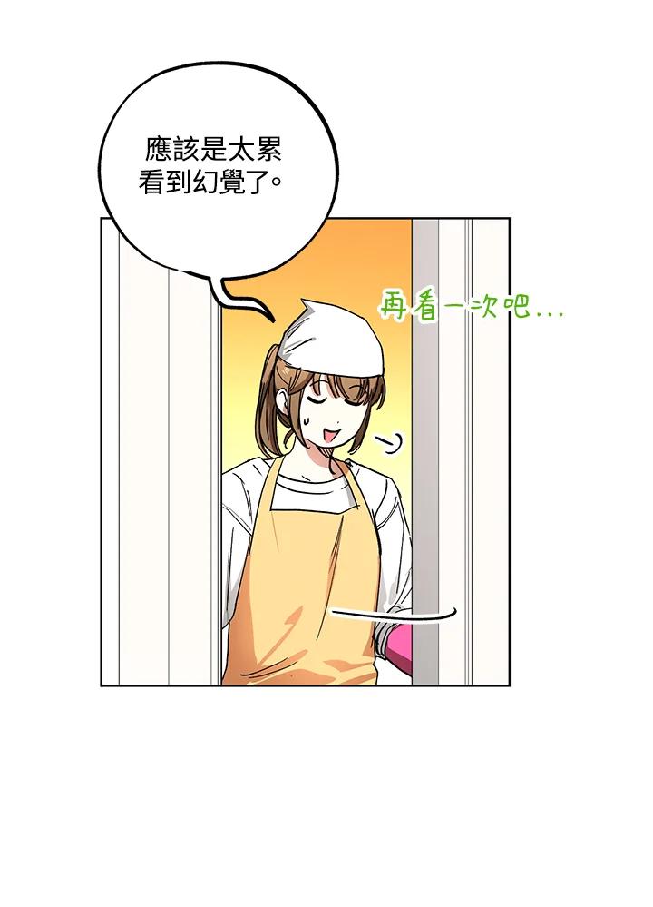 地下城的当家人 - 第9话 - 第94张图