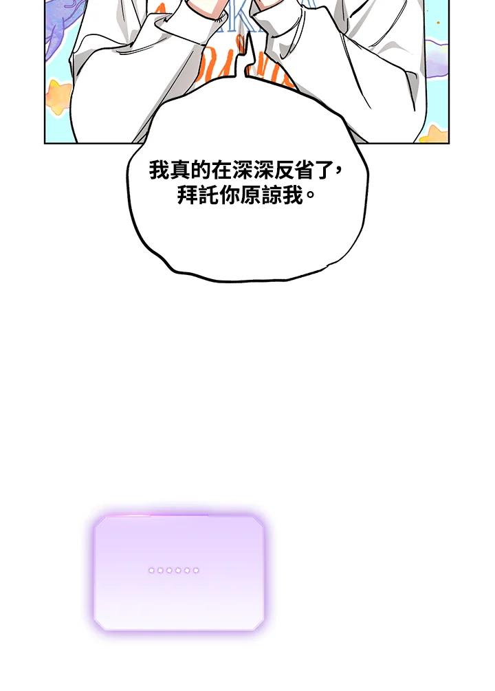 地下城的当家人 - 第9话 - 第50张图