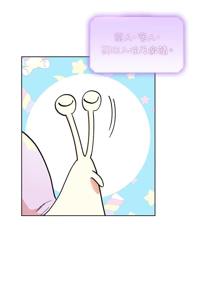 地下城的当家人 - 第9话 - 第11张图