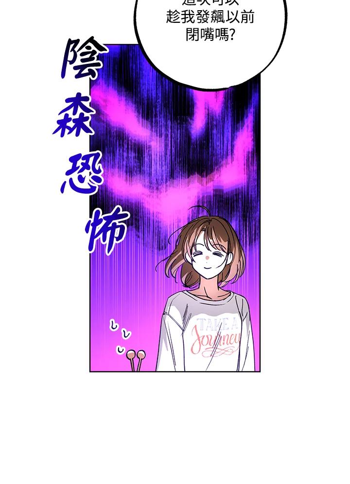 地下城的当家人 - 第9话 - 第68张图