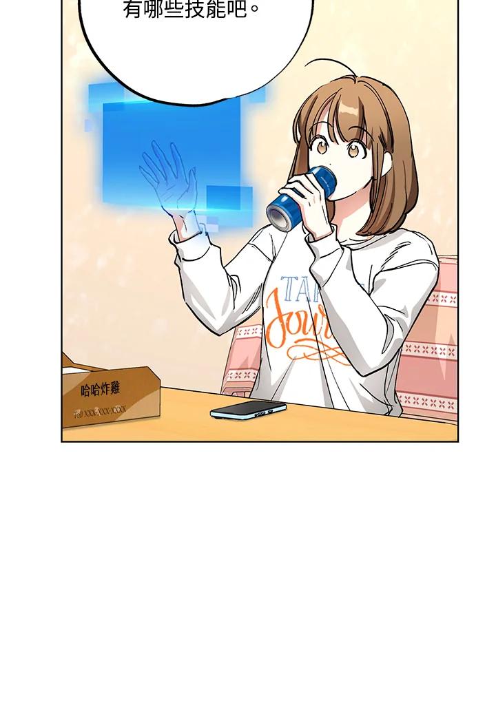 地下城的当家人 - 第9话 - 第19张图