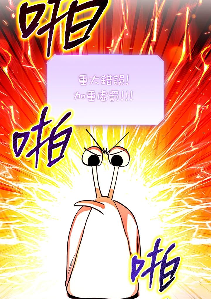 地下城的当家人 - 第9话 - 第40张图