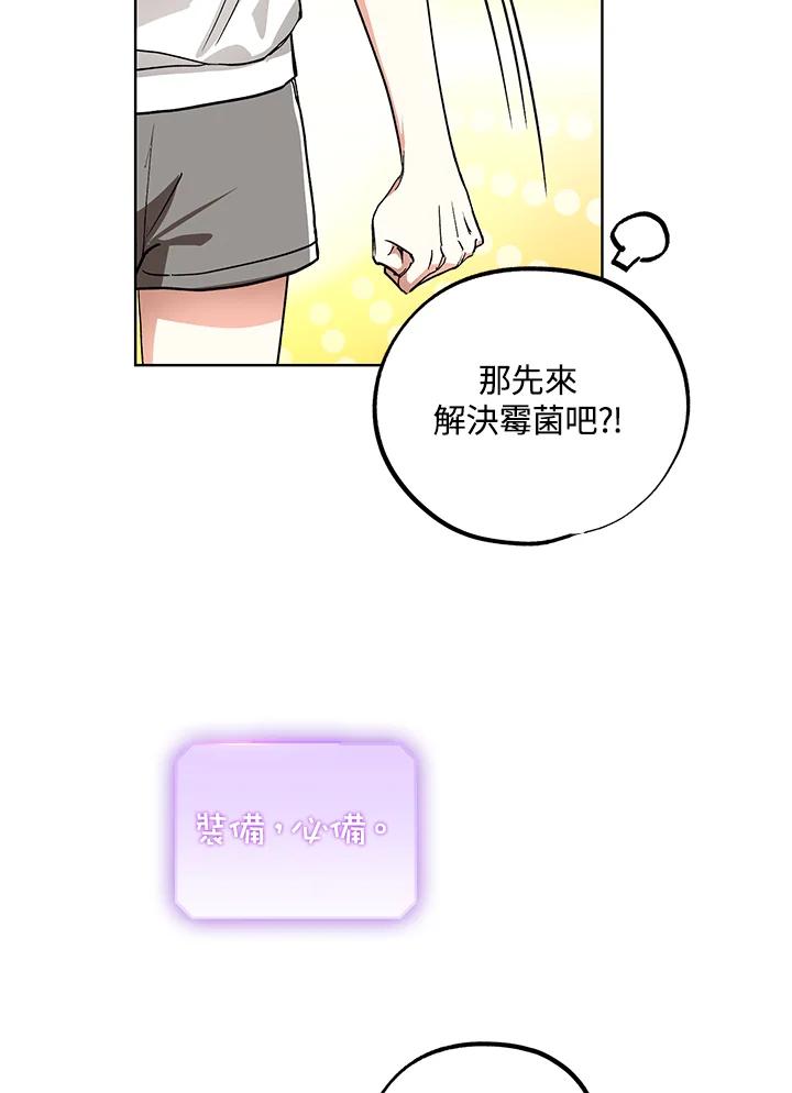 地下城的当家人 - 第9话 - 第71张图