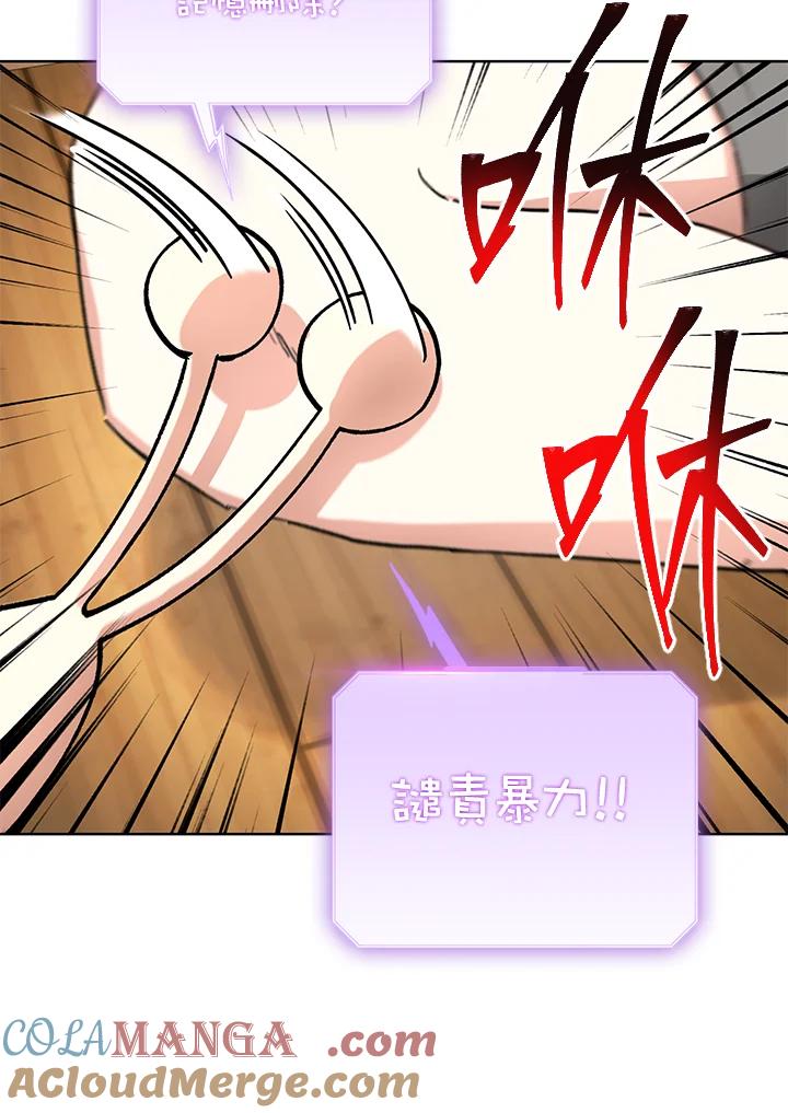 地下城的当家人 - 第9话 - 第29张图