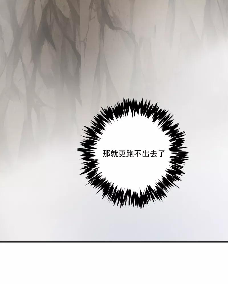 《祥瑞按察录》第一案 天降祥云（九） 第35页