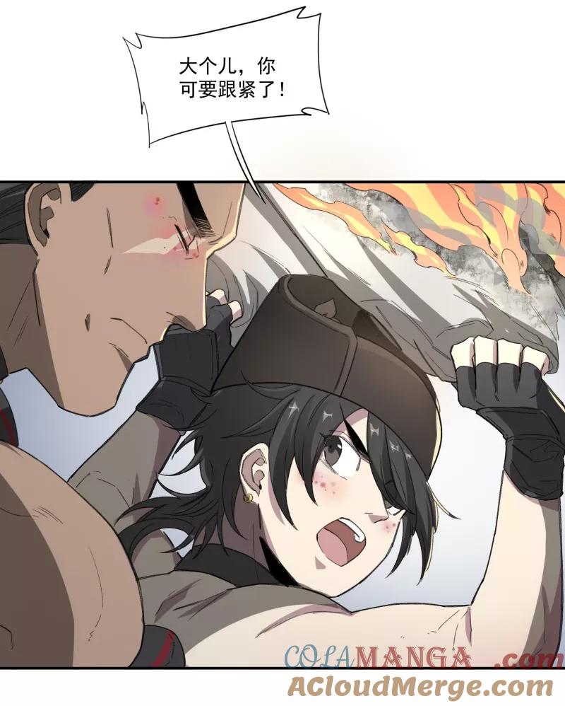 《祥瑞按察录》第一案 天降祥云（九） 第61页