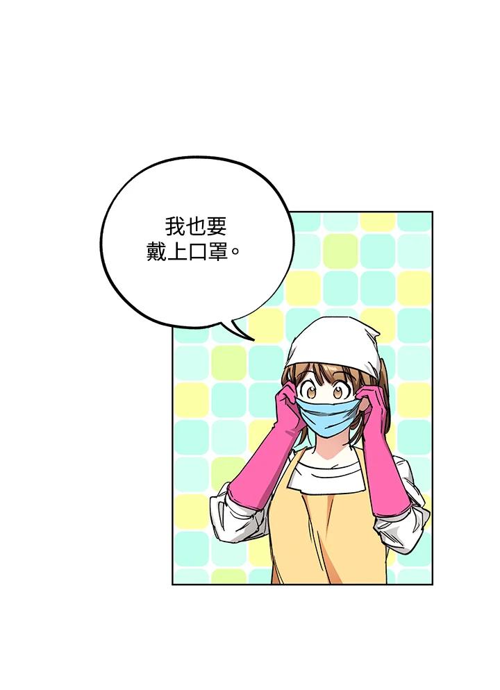 地下城的当家人 - 第9话 - 第80张图