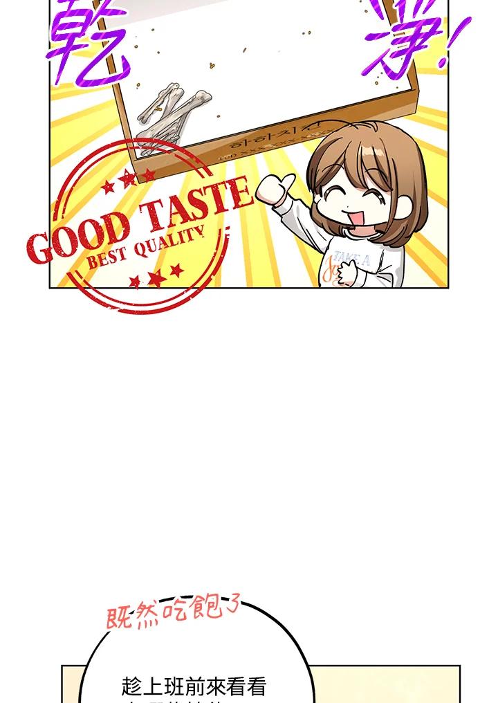 地下城的当家人 - 第9话 - 第18张图