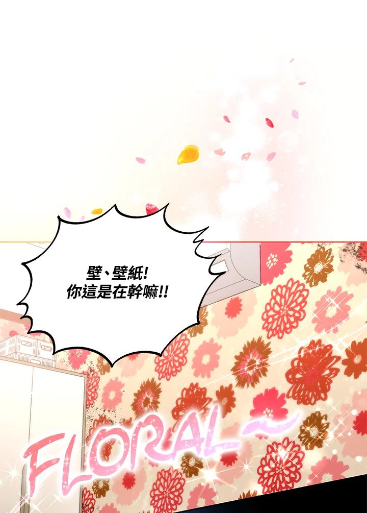 地下城的当家人 - 第9话 - 第43张图