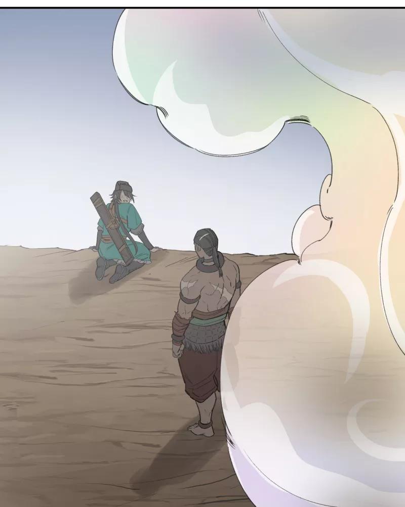 《祥瑞按察录》第一案 天降祥云（九） 第11页