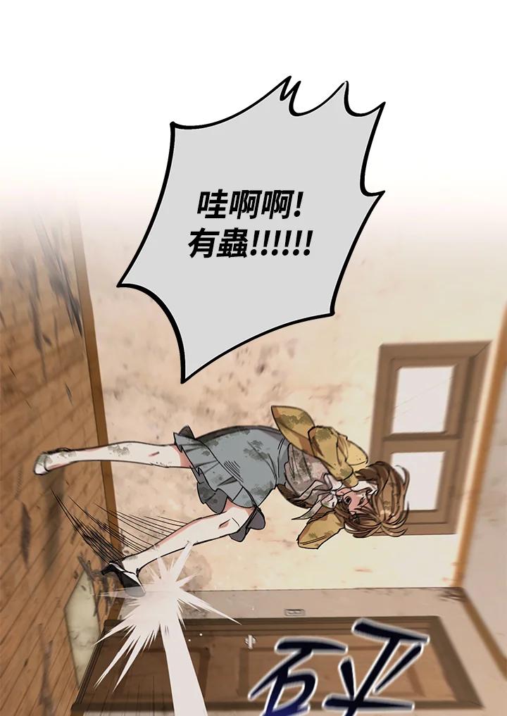 地下城的当家人 - 第9话 - 第32张图