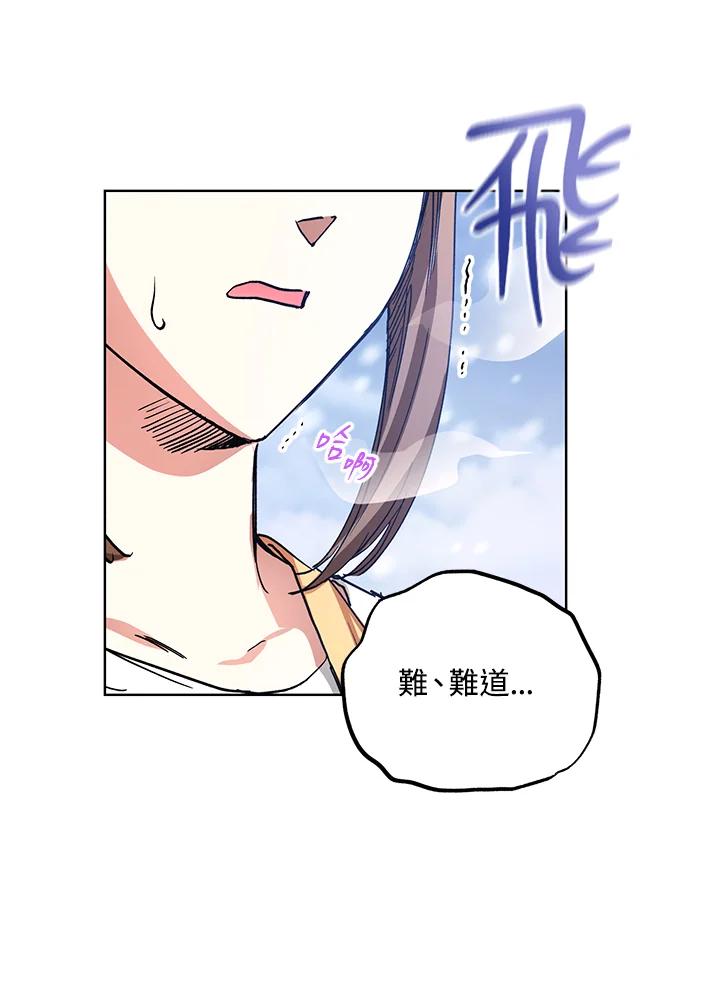 地下城的当家人 - 第9话 - 第98张图