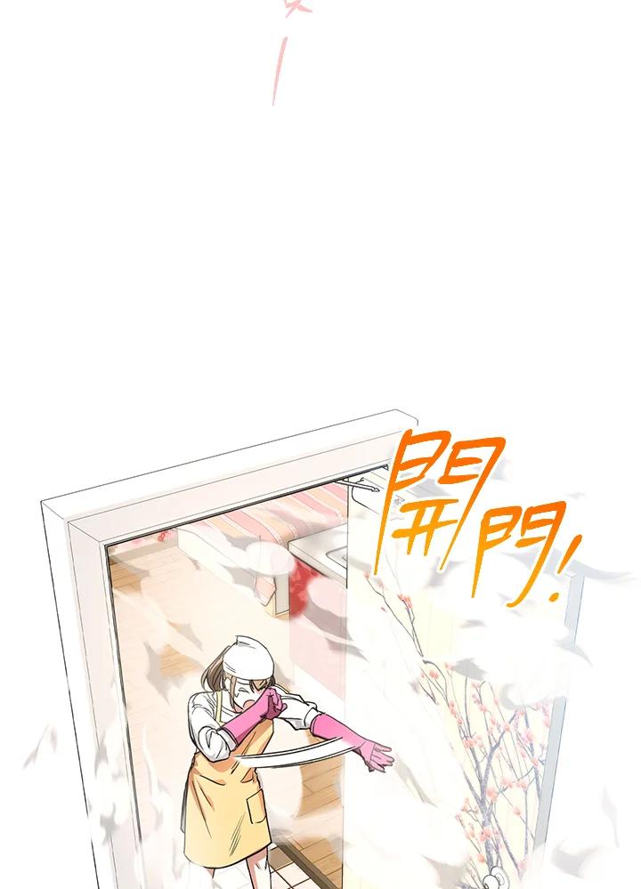 地下城的当家人 - 第9话 - 第86张图