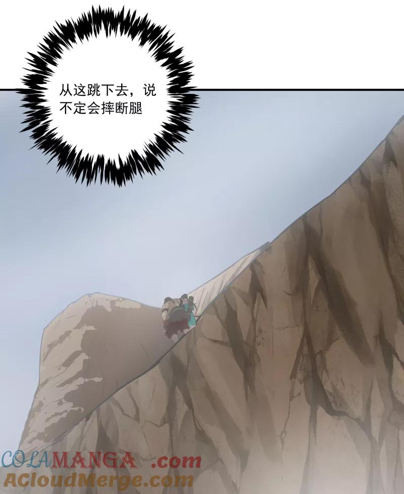 《祥瑞按察录》第一案 天降祥云（九） 第34页