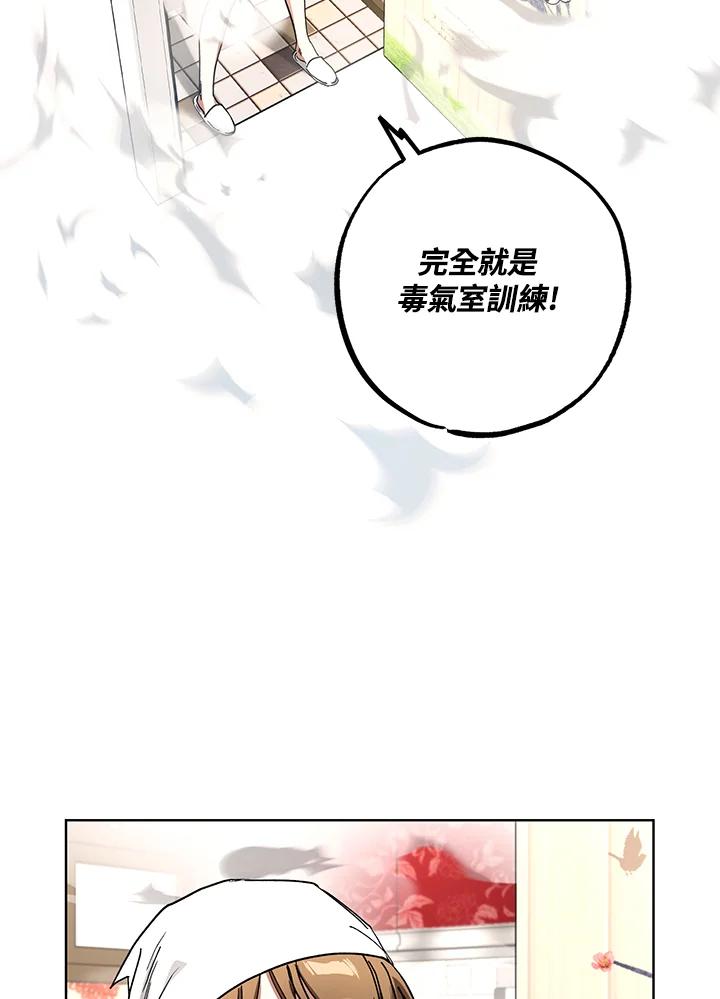 地下城的当家人 - 第9话 - 第87张图