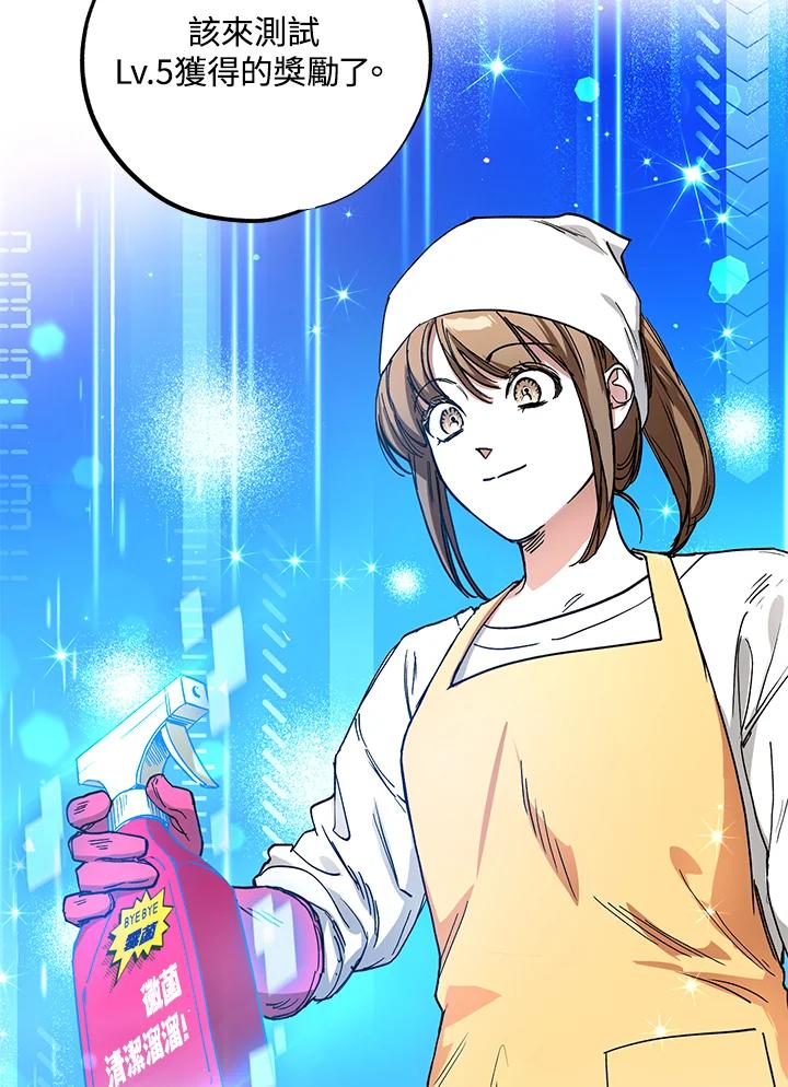 地下城的当家人 - 第9话 - 第74张图