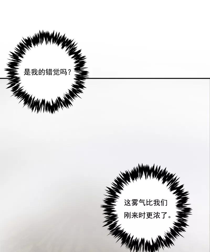 《祥瑞按察录》第一案 天降祥云（九） 第80页