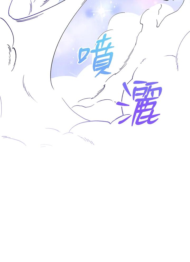 地下城的当家人 - 第9话 - 第82张图