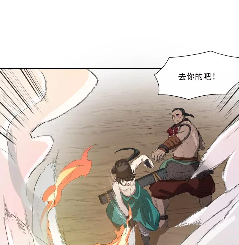 《祥瑞按察录》第一案 天降祥云（九） 第71页
