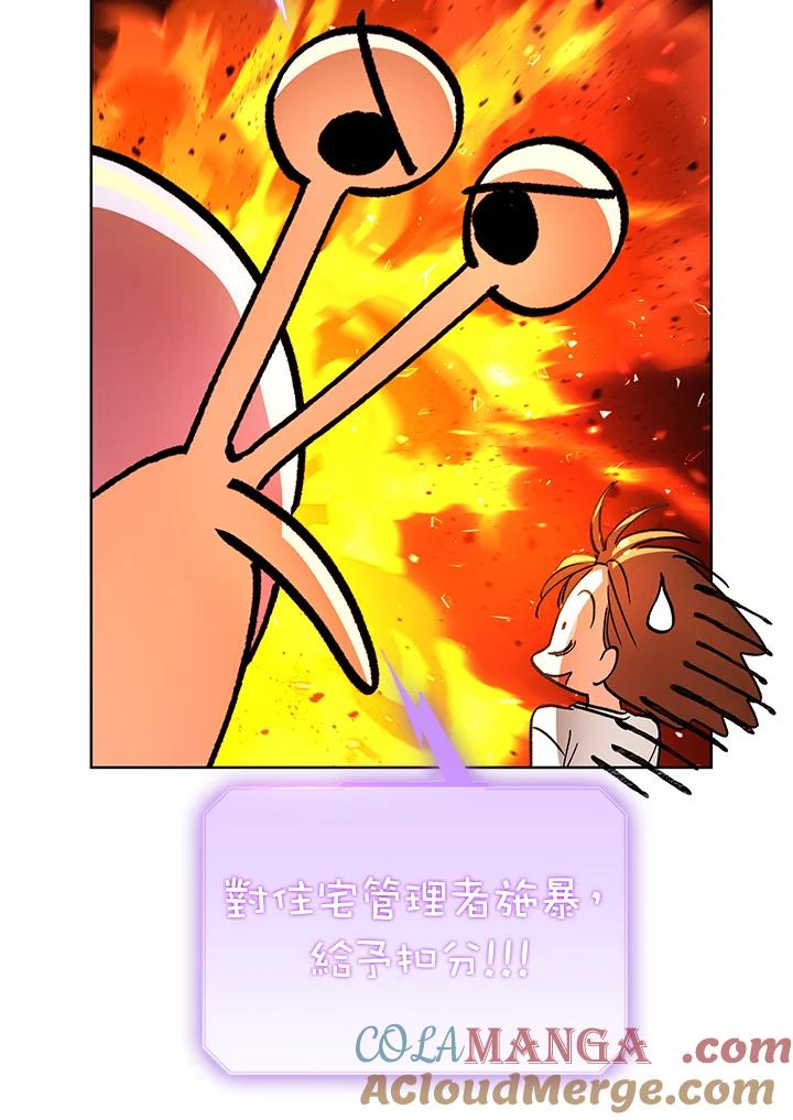 地下城的当家人 - 第9话 - 第37张图