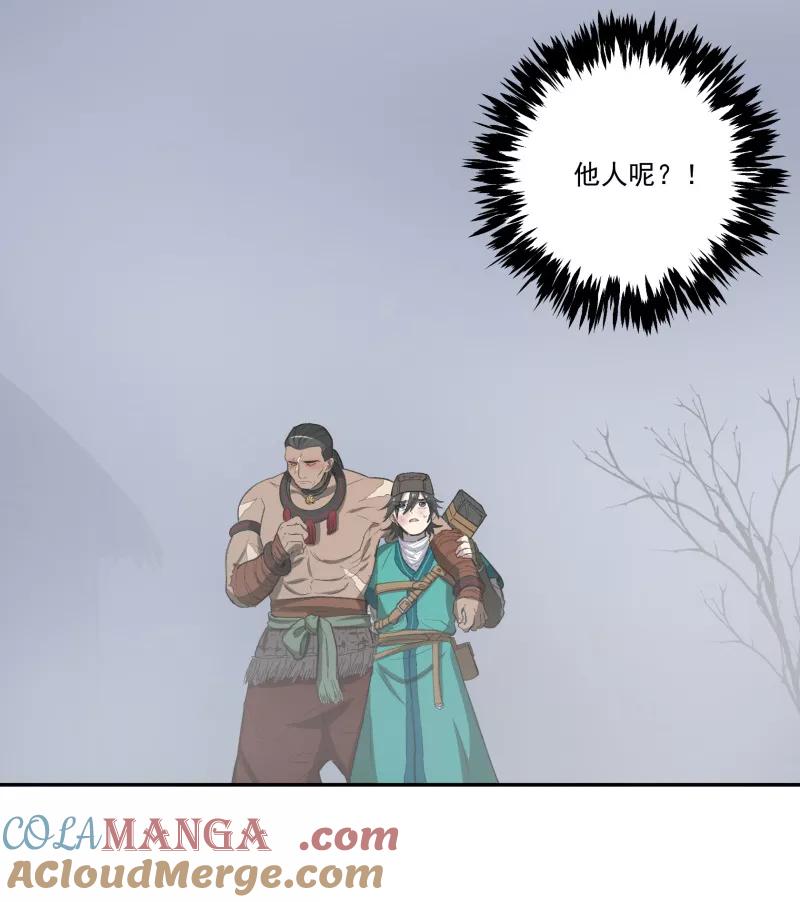 《祥瑞按察录》第一案 天降祥云（九） 第4页