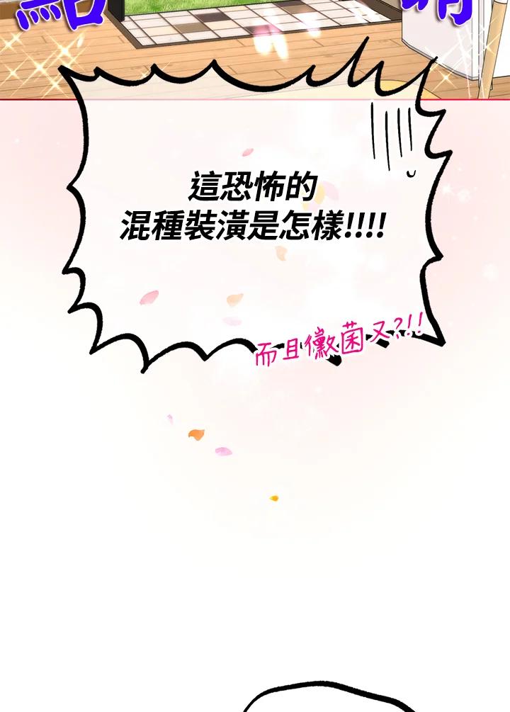 地下城的当家人 - 第9话 - 第47张图