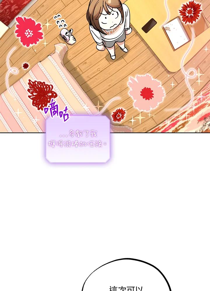 地下城的当家人 - 第9话 - 第67张图