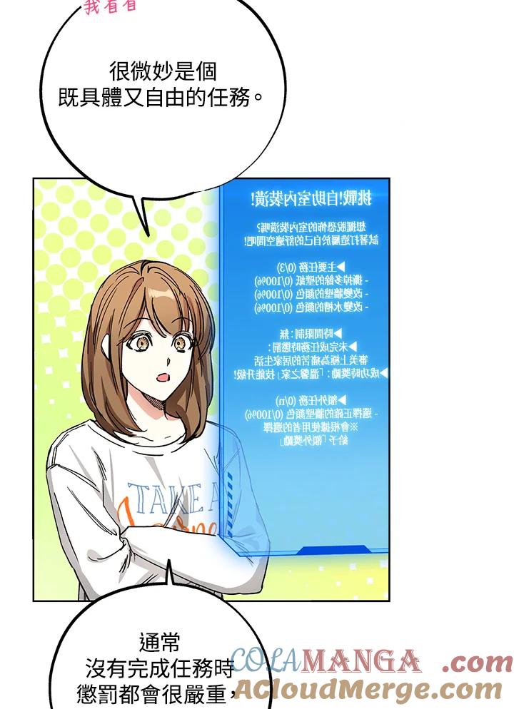 地下城的当家人 - 第9话 - 第65张图