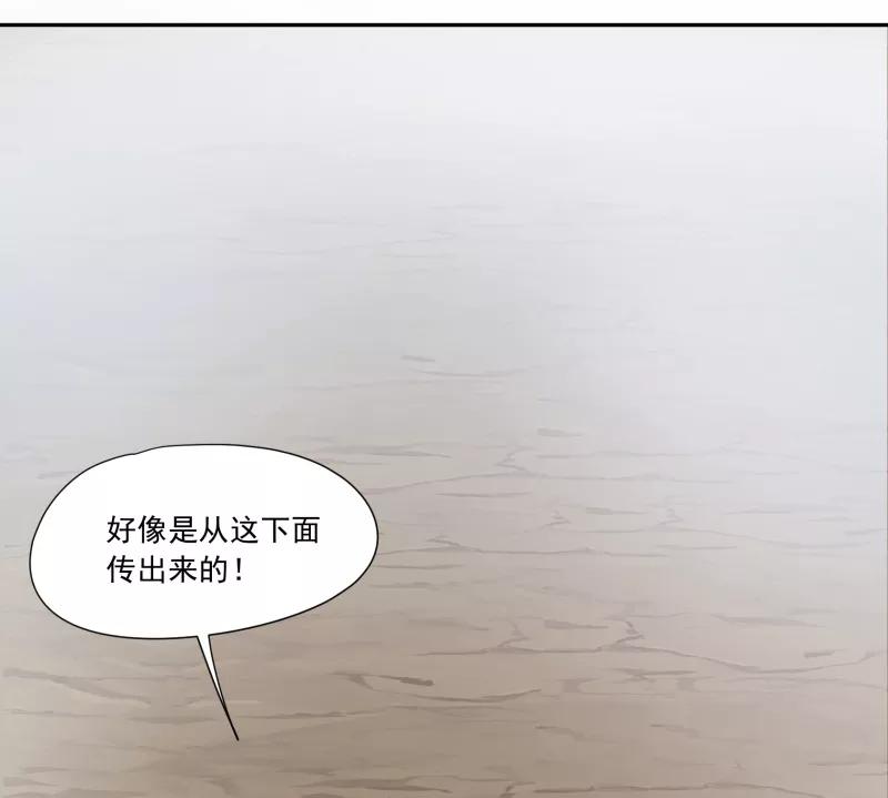 《祥瑞按察录》第一案 天降祥云（九） 第77页