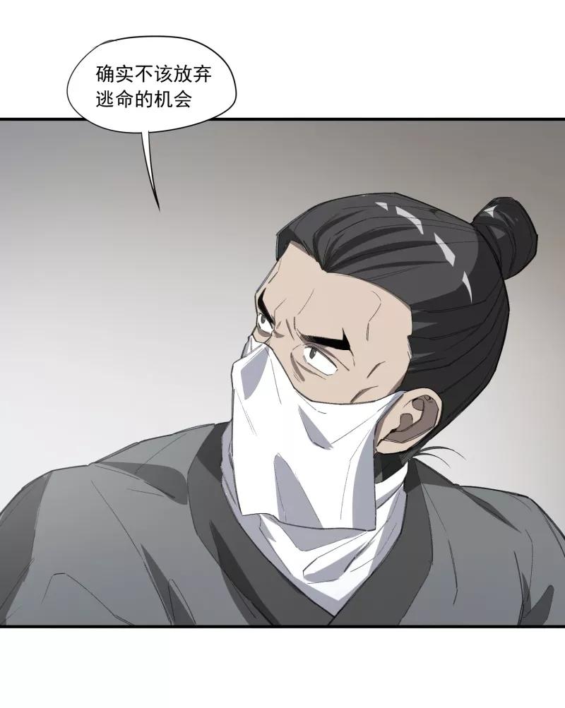 《祥瑞按察录》第一案 天降祥云（九） 第17页