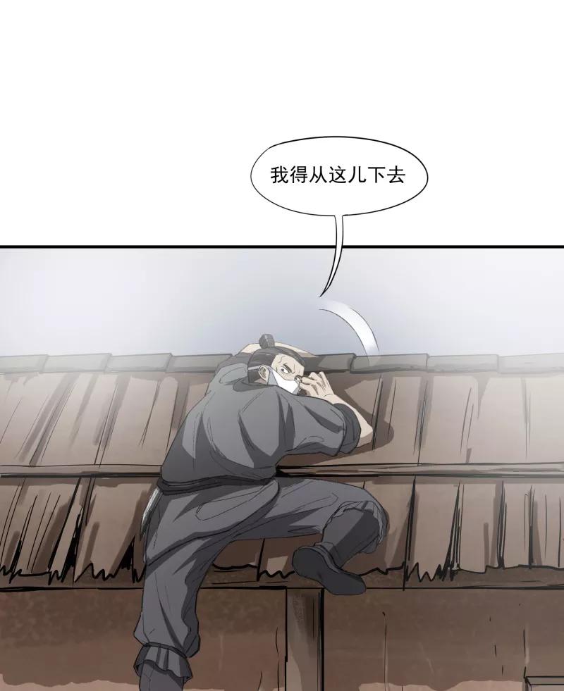《祥瑞按察录》第一案 天降祥云（九） 第45页