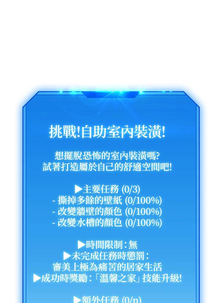 地下城的当家人 - 第9话 - 第63张图