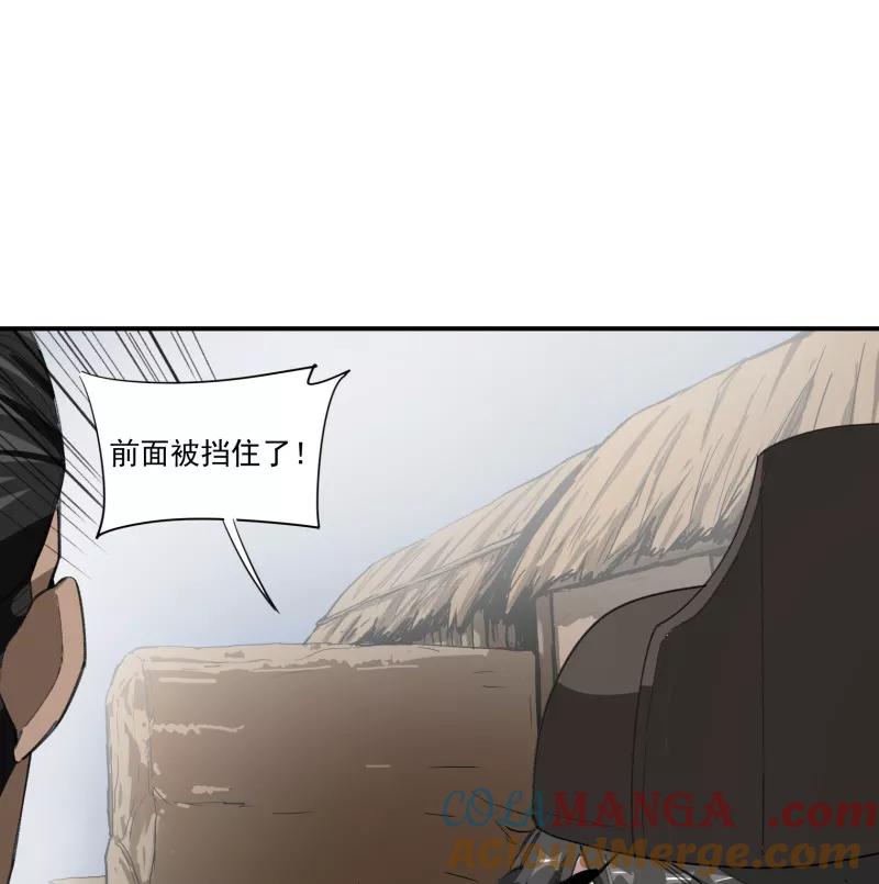 《祥瑞按察录》第一案 天降祥云（九） 第31页