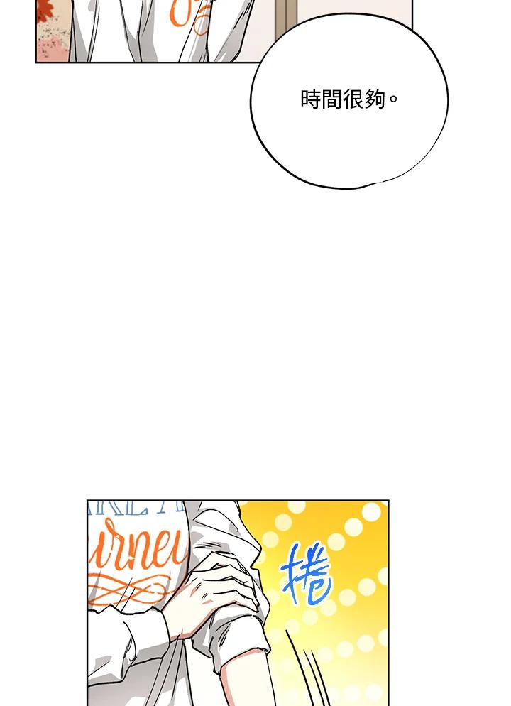 地下城的当家人 - 第9话 - 第70张图