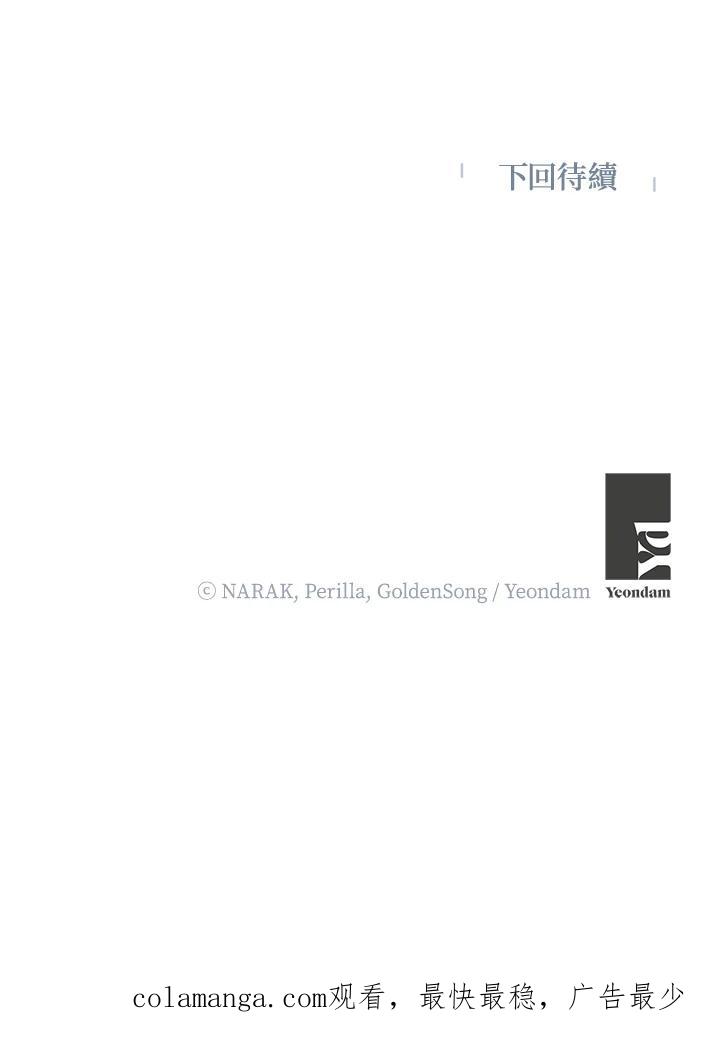 地下城的当家人 - 第9话 - 第104张图