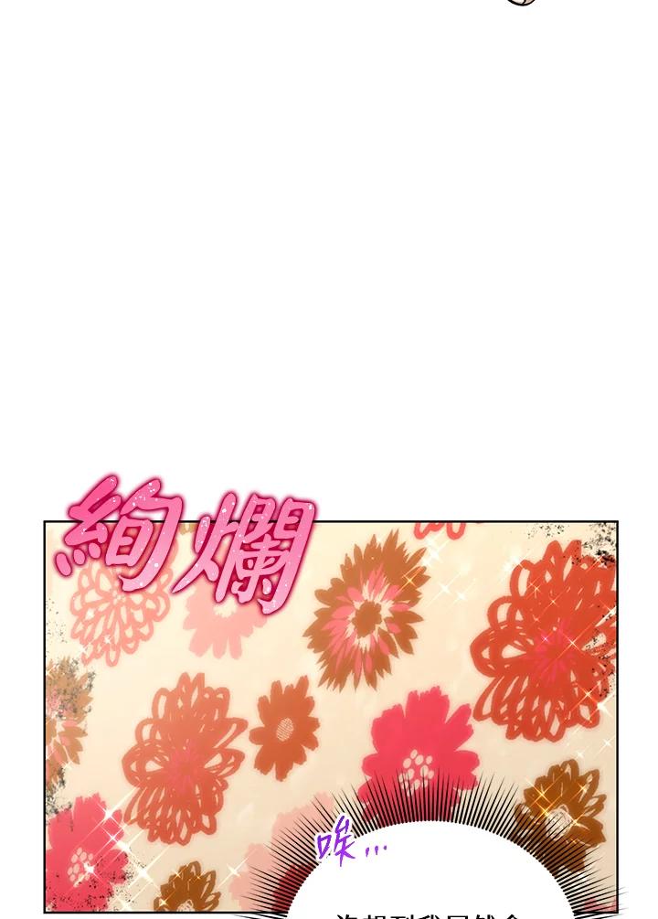 地下城的当家人 - 第9话 - 第52张图