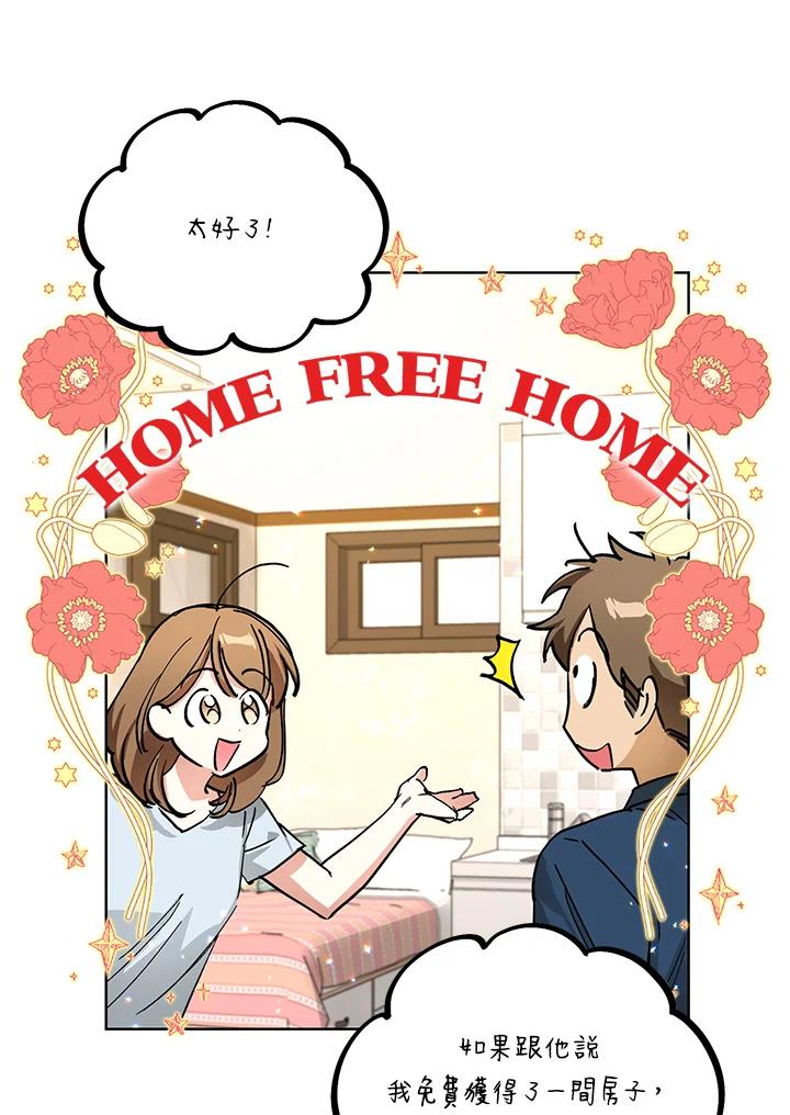 地下城的当家人 - 第9话 - 第12张图