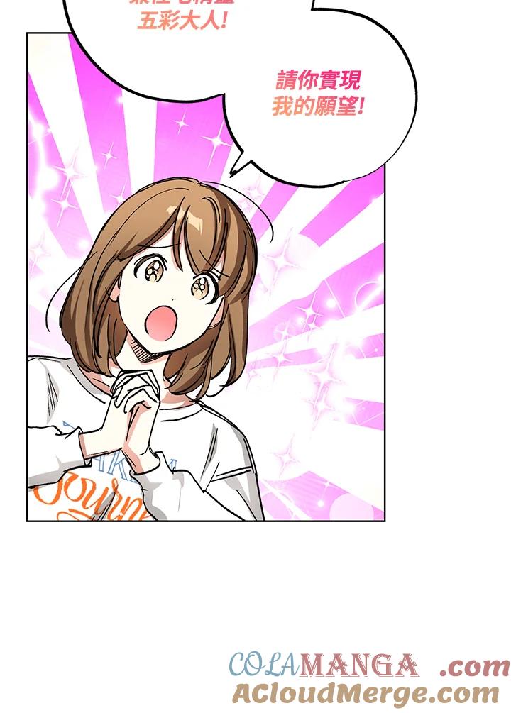 地下城的当家人 - 第9话 - 第57张图