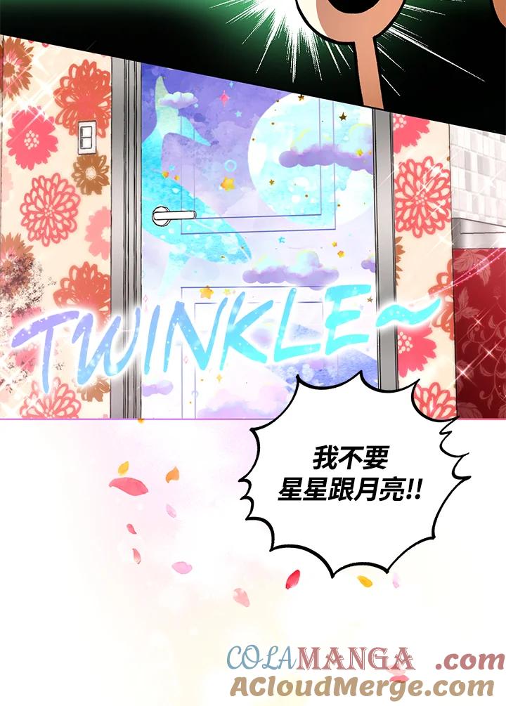 地下城的当家人 - 第9话 - 第45张图