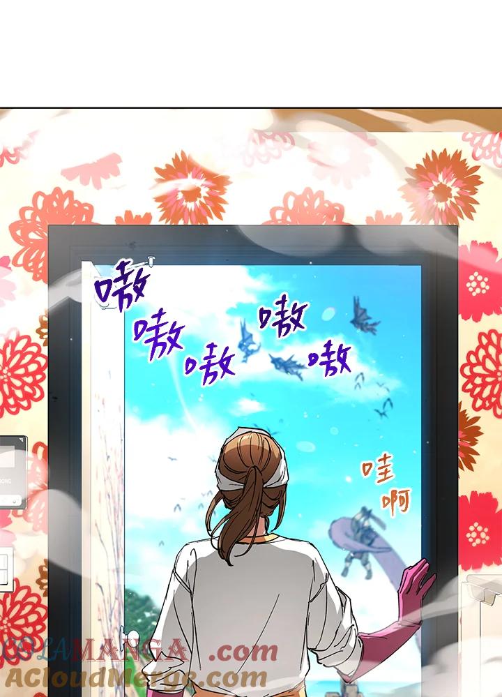 地下城的当家人 - 第9话 - 第89张图