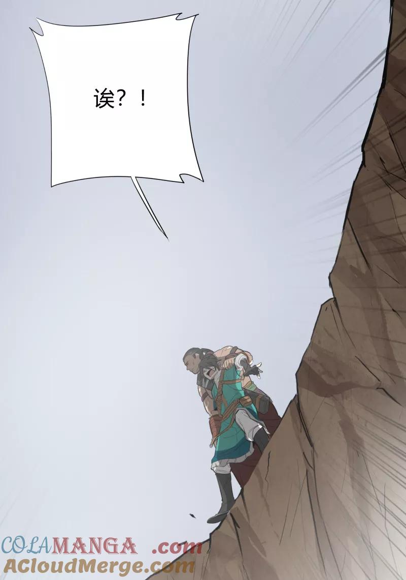 《祥瑞按察录》第一案 天降祥云（九） 第7页