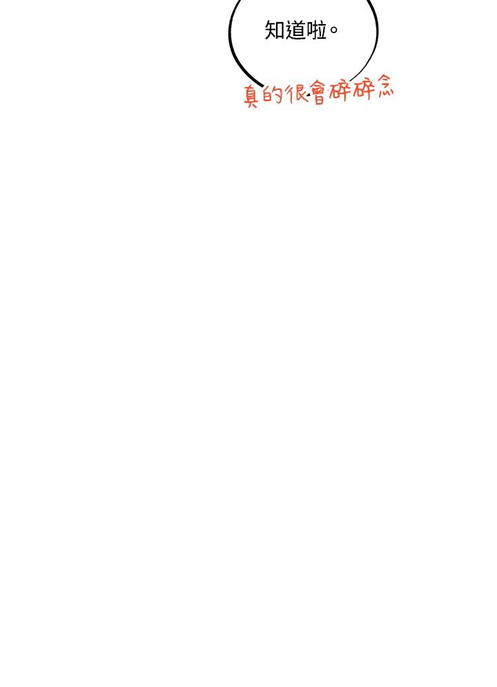 地下城的当家人 - 第9话 - 第72张图