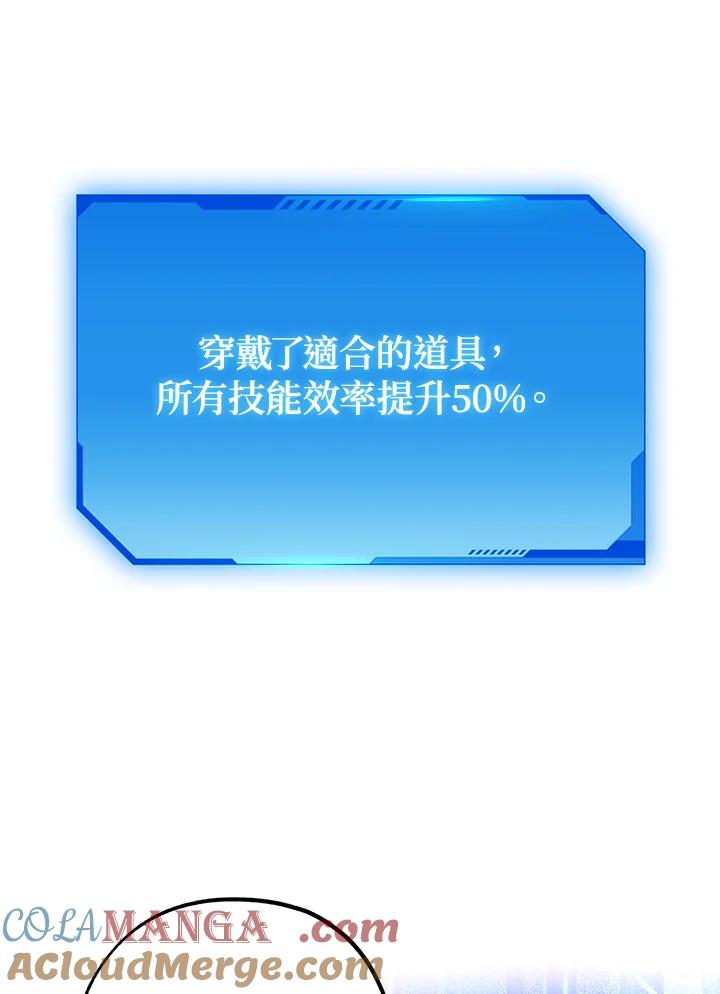 地下城的当家人 - 第9话 - 第73张图