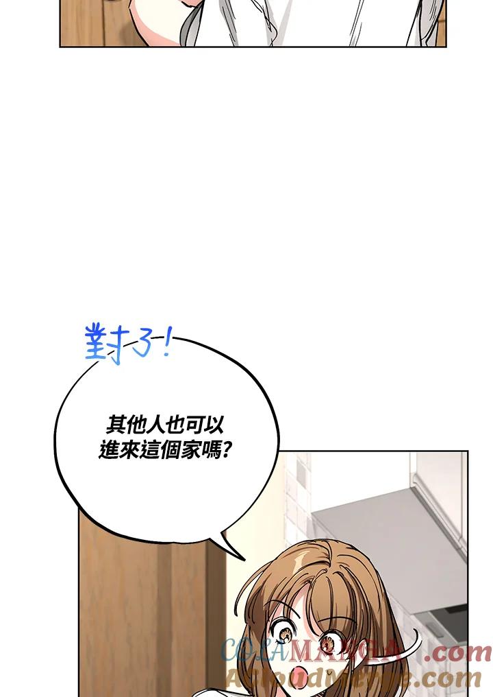 地下城的当家人 - 第9话 - 第9张图