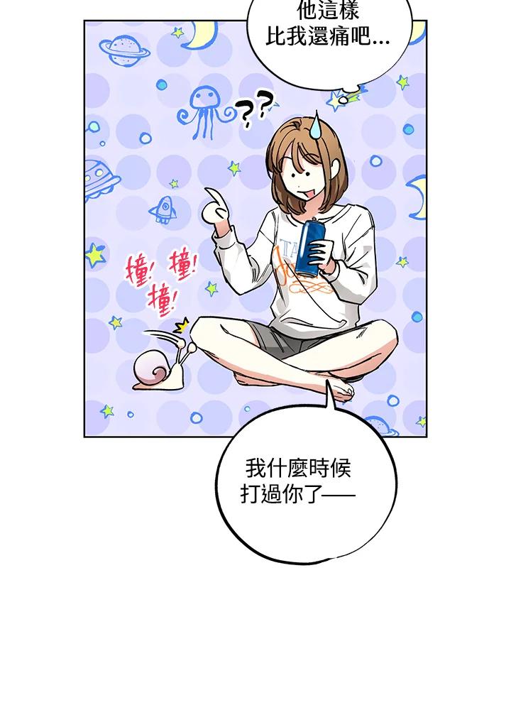 地下城的当家人 - 第9话 - 第31张图