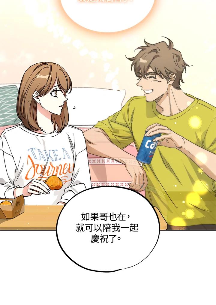 地下城的当家人 - 第9话 - 第7张图