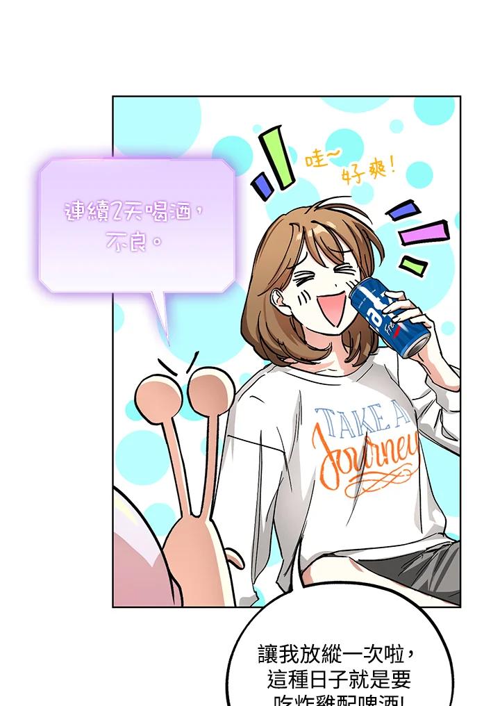 地下城的当家人 - 第9话 - 第2张图