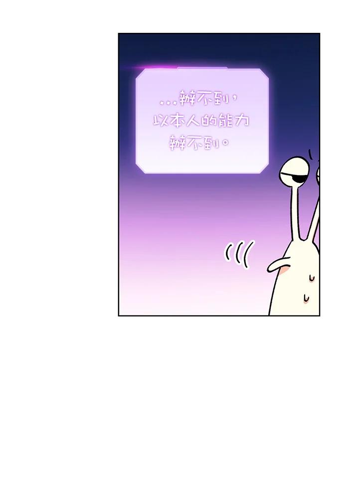 地下城的当家人 - 第9话 - 第58张图