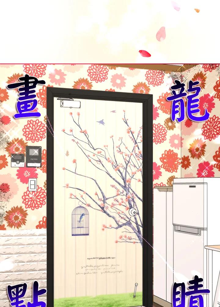 地下城的当家人 - 第9话 - 第46张图