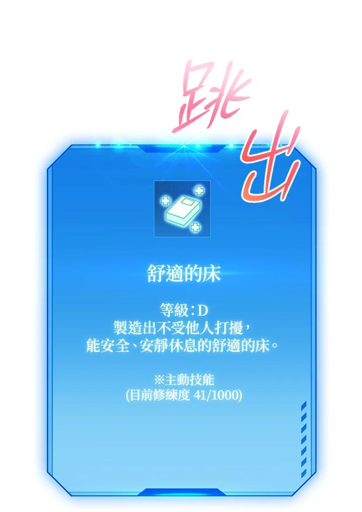 地下城的当家人 - 第9话 - 第20张图